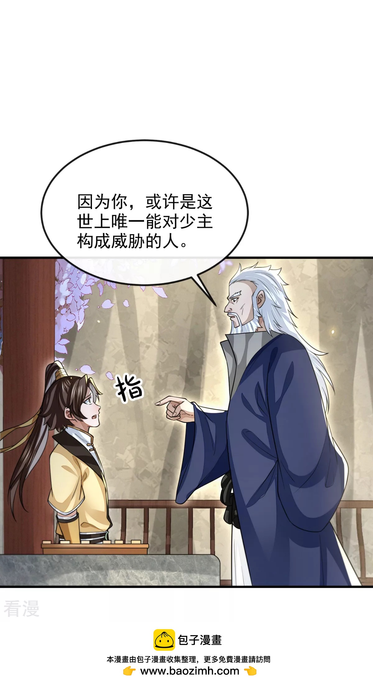 第44话 指天论道(1/2)-第45话