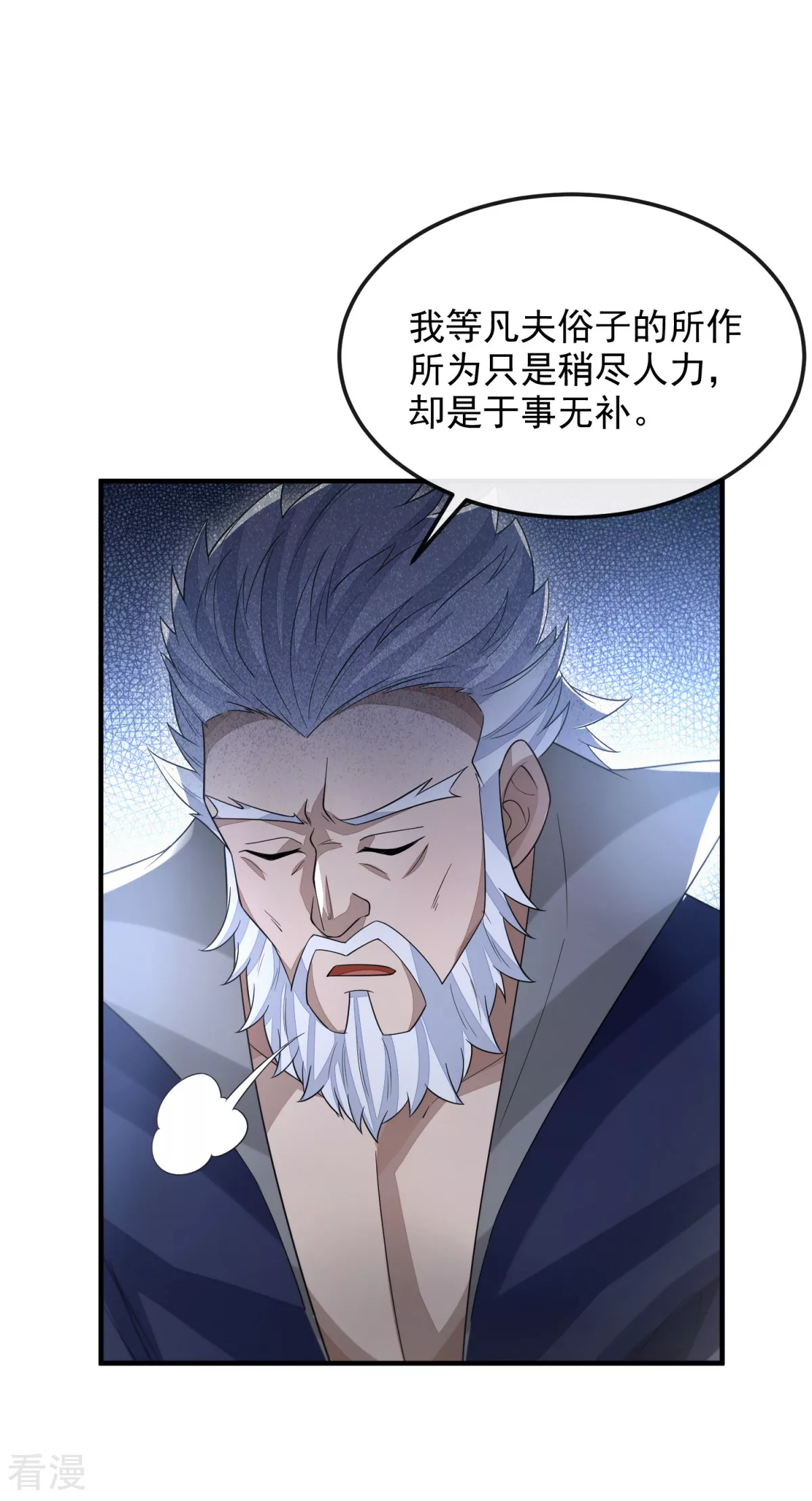 第44话 指天论道(1/2)-第45话