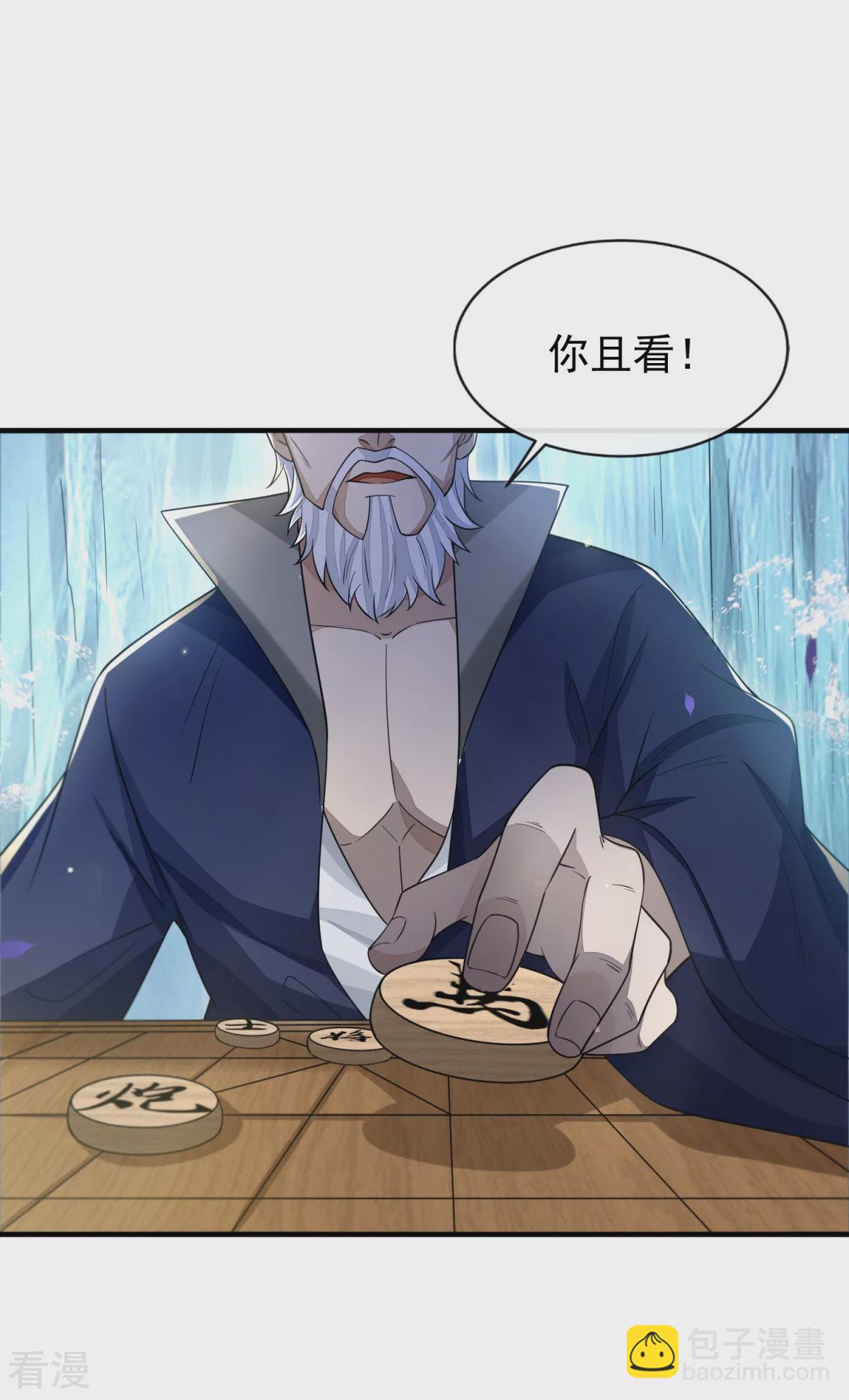 第46话 弈天诀(1/2)-第47话