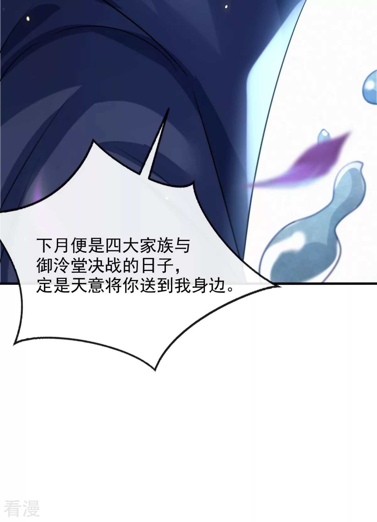 第46话 弈天诀(1/2)-第47话