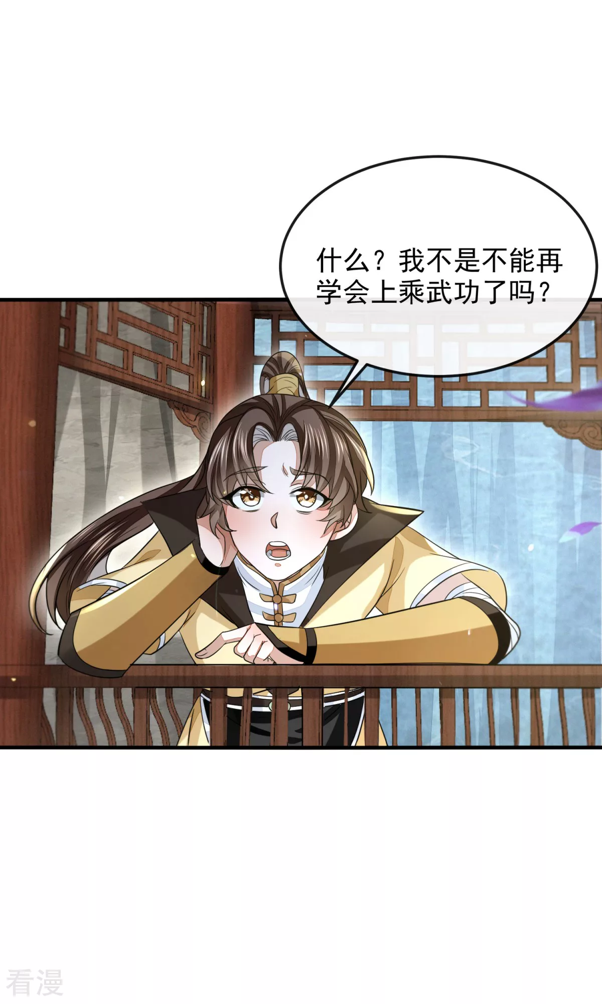 第46话 弈天诀(1/2)-第47话