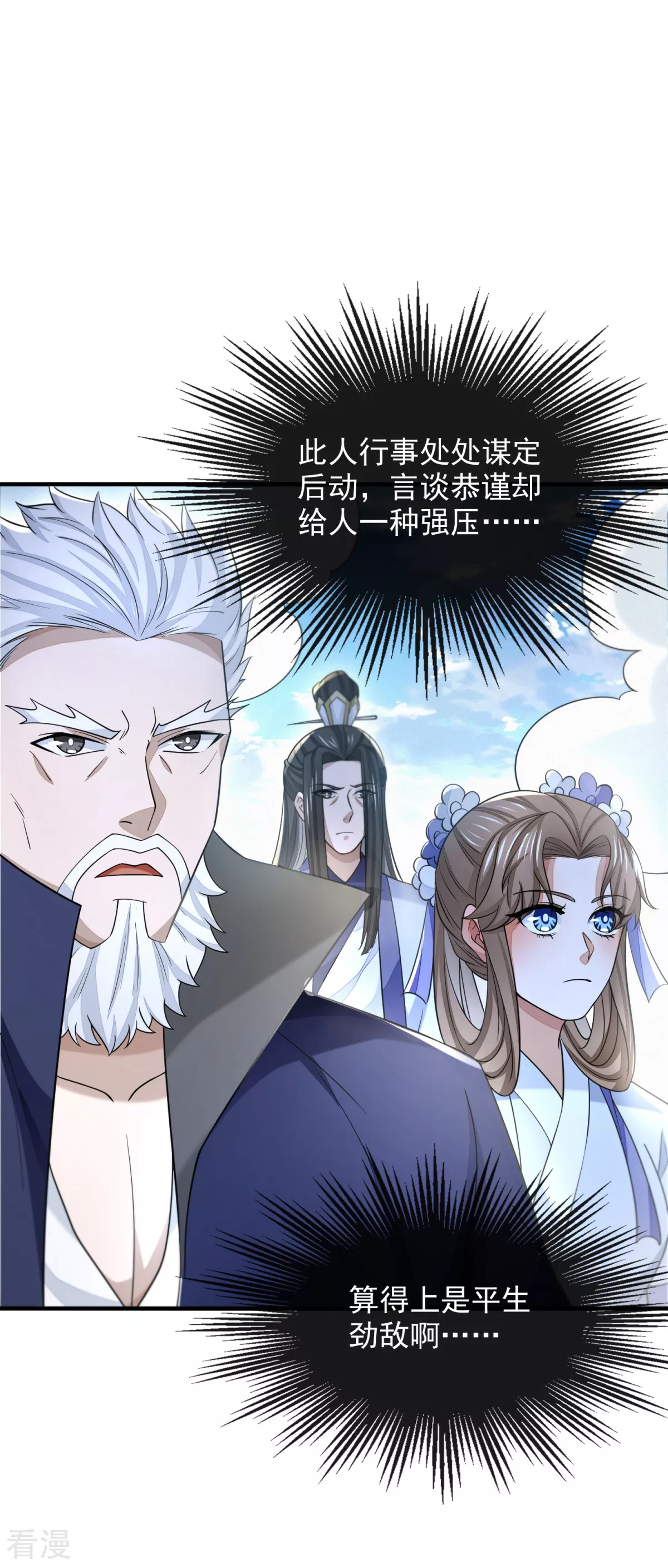 第48话 决命争首-第49话