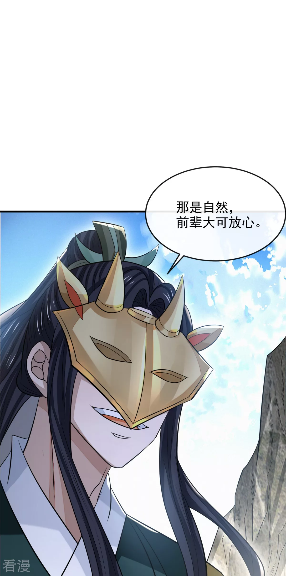 第48话 决命争首-第49话