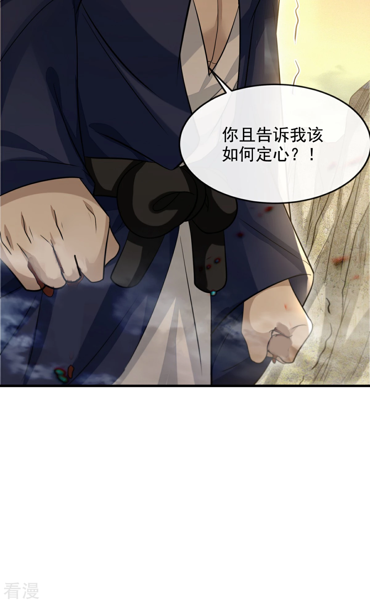 第50话 异子入局(1/2)-第51话