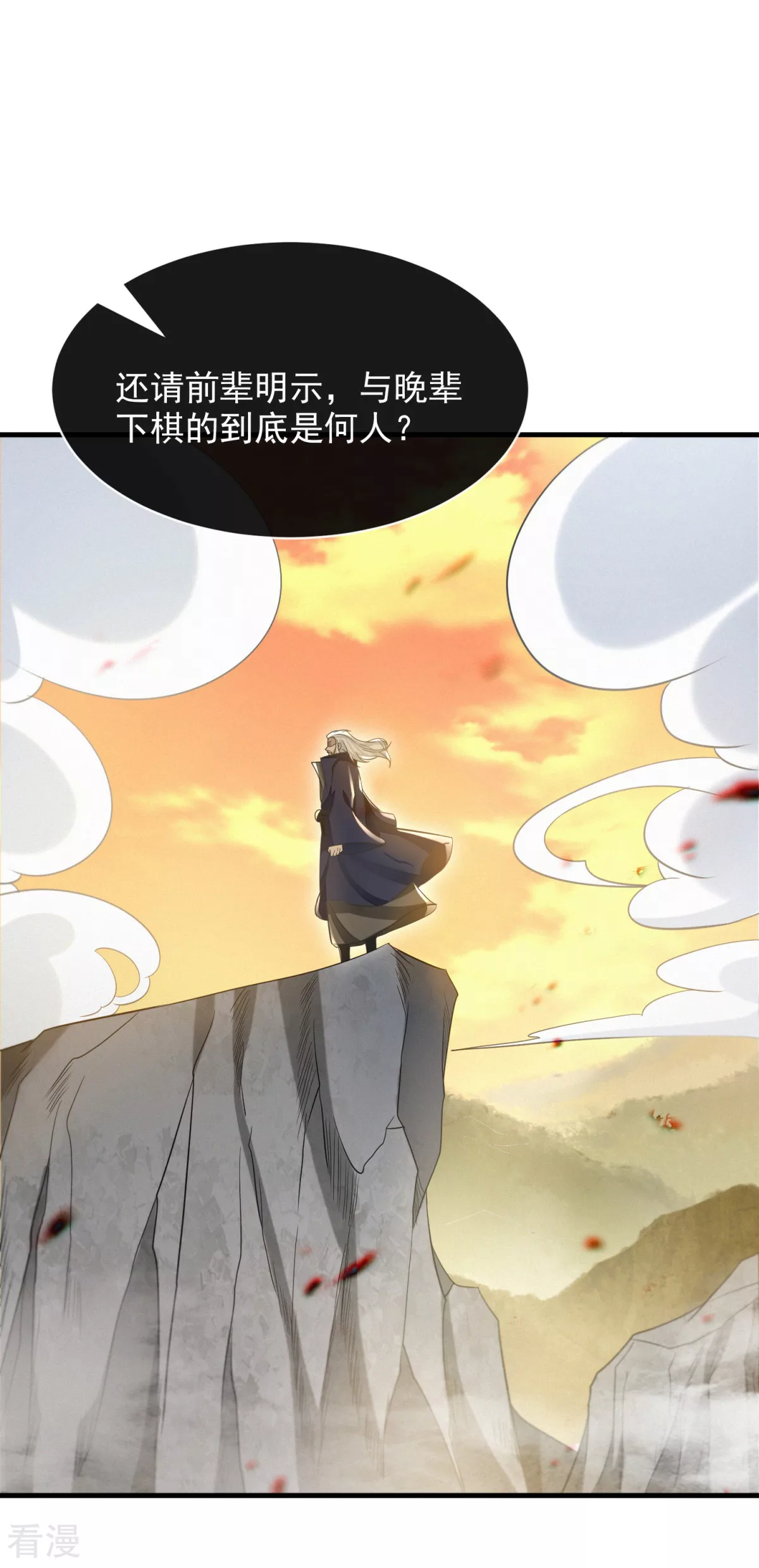 第50话 异子入局(1/2)-第51话