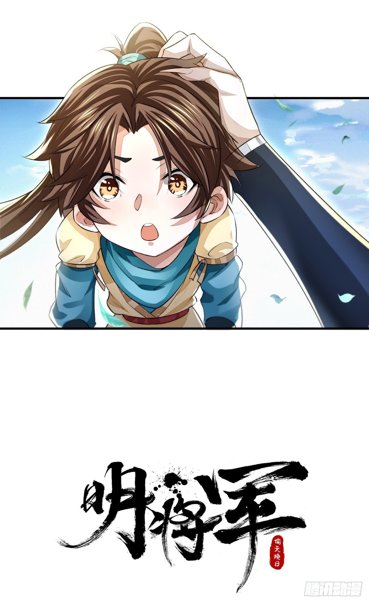 击掌为定-第7话