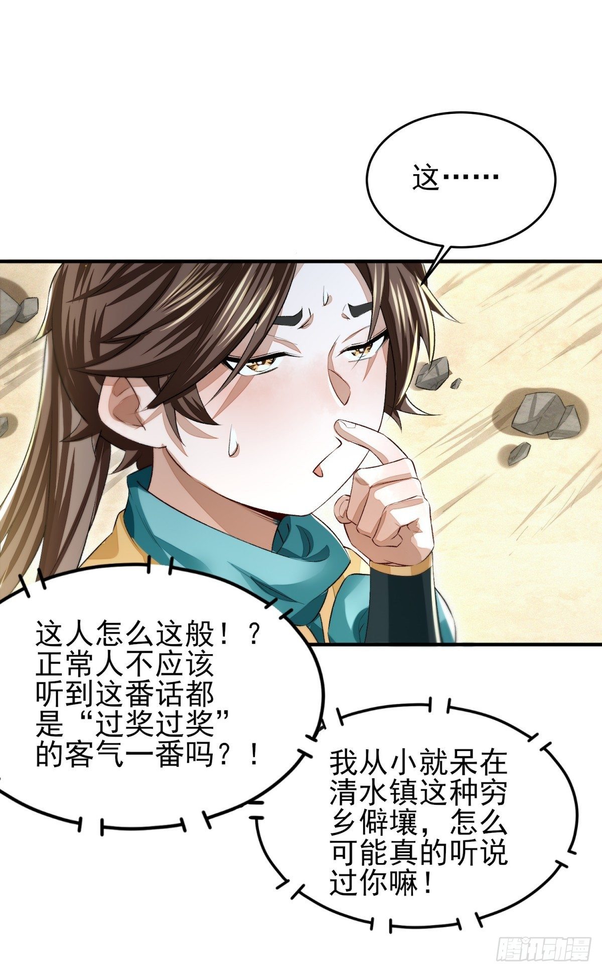 击掌为定-第7话