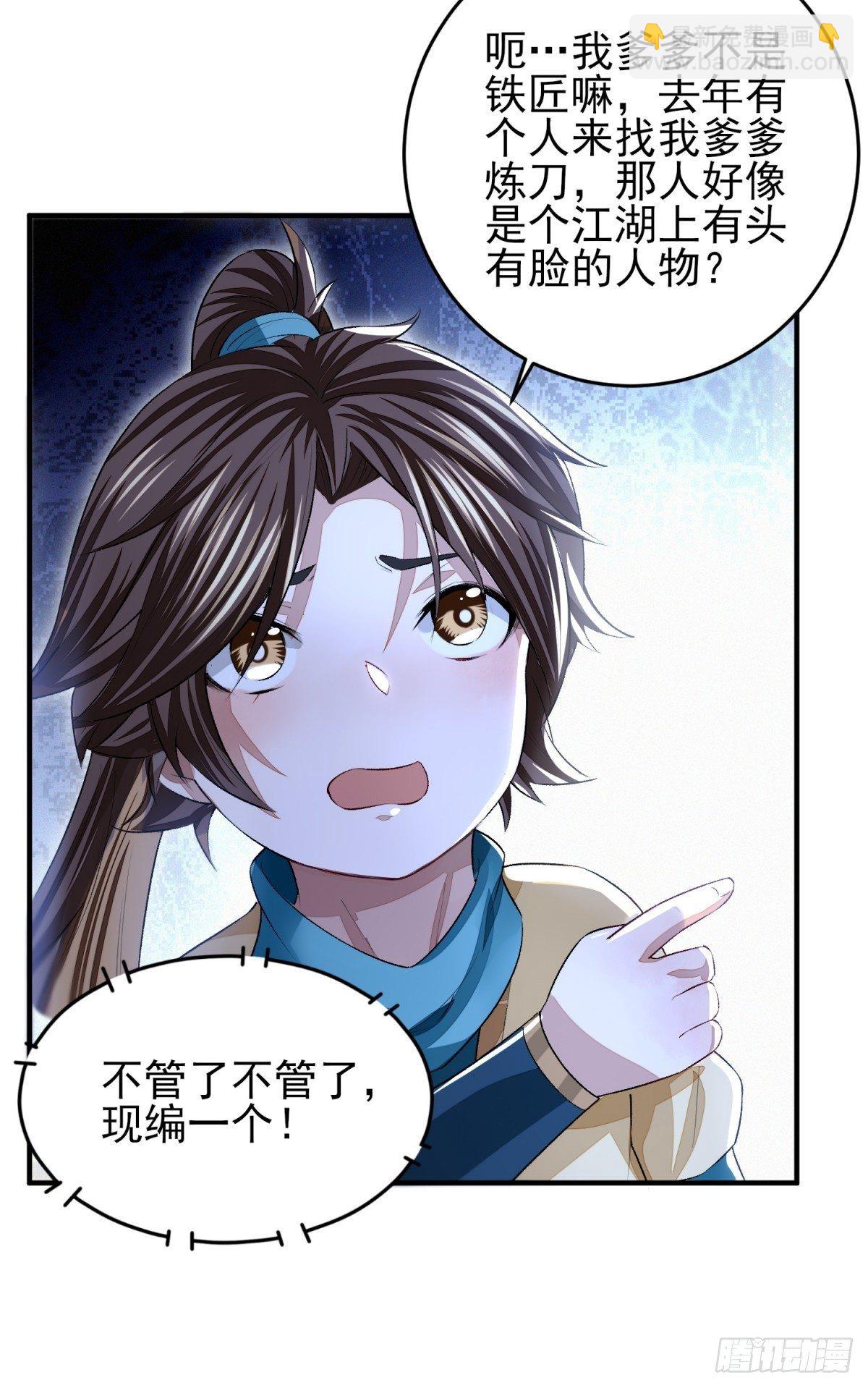 击掌为定-第7话