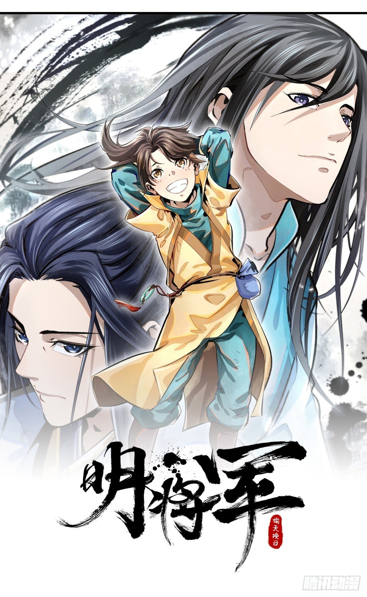叙永城内-第9话