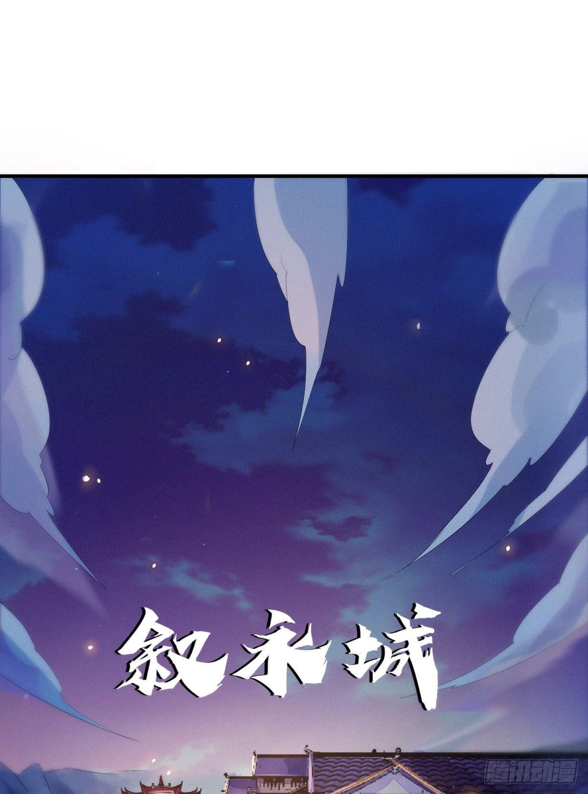 叙永城内-第9话