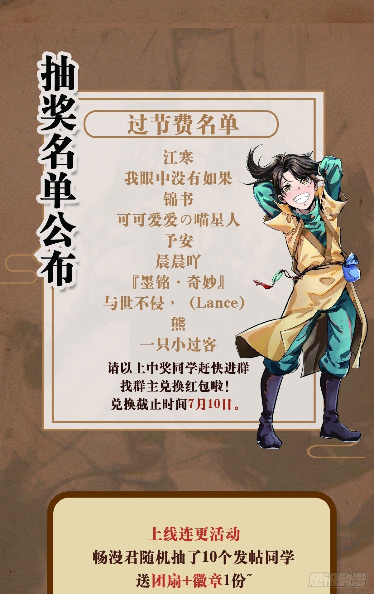 叙永城内-第9话