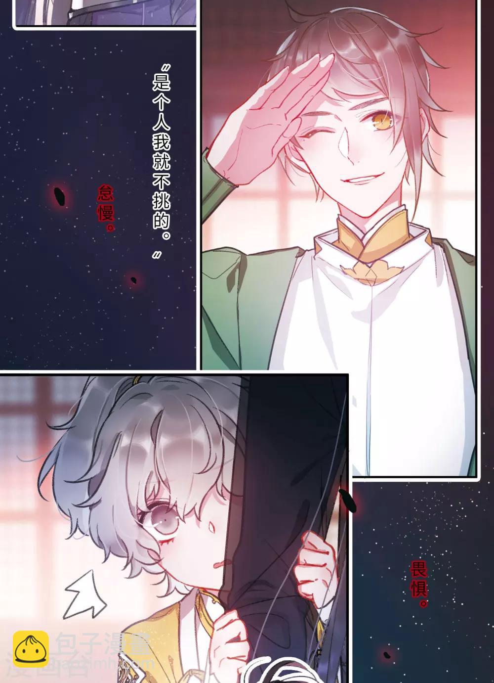 序章-第1话