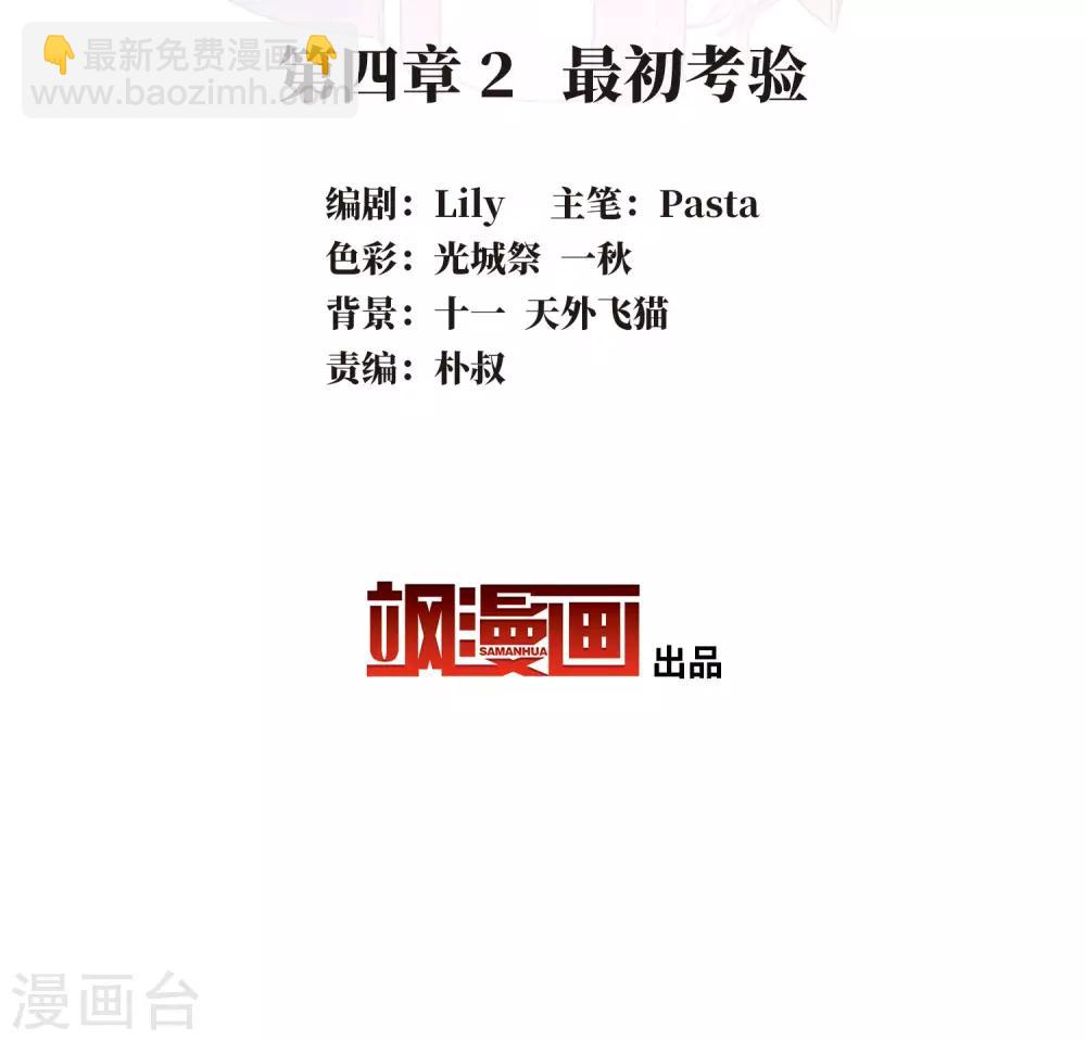 第4话2 最初考验-第11话