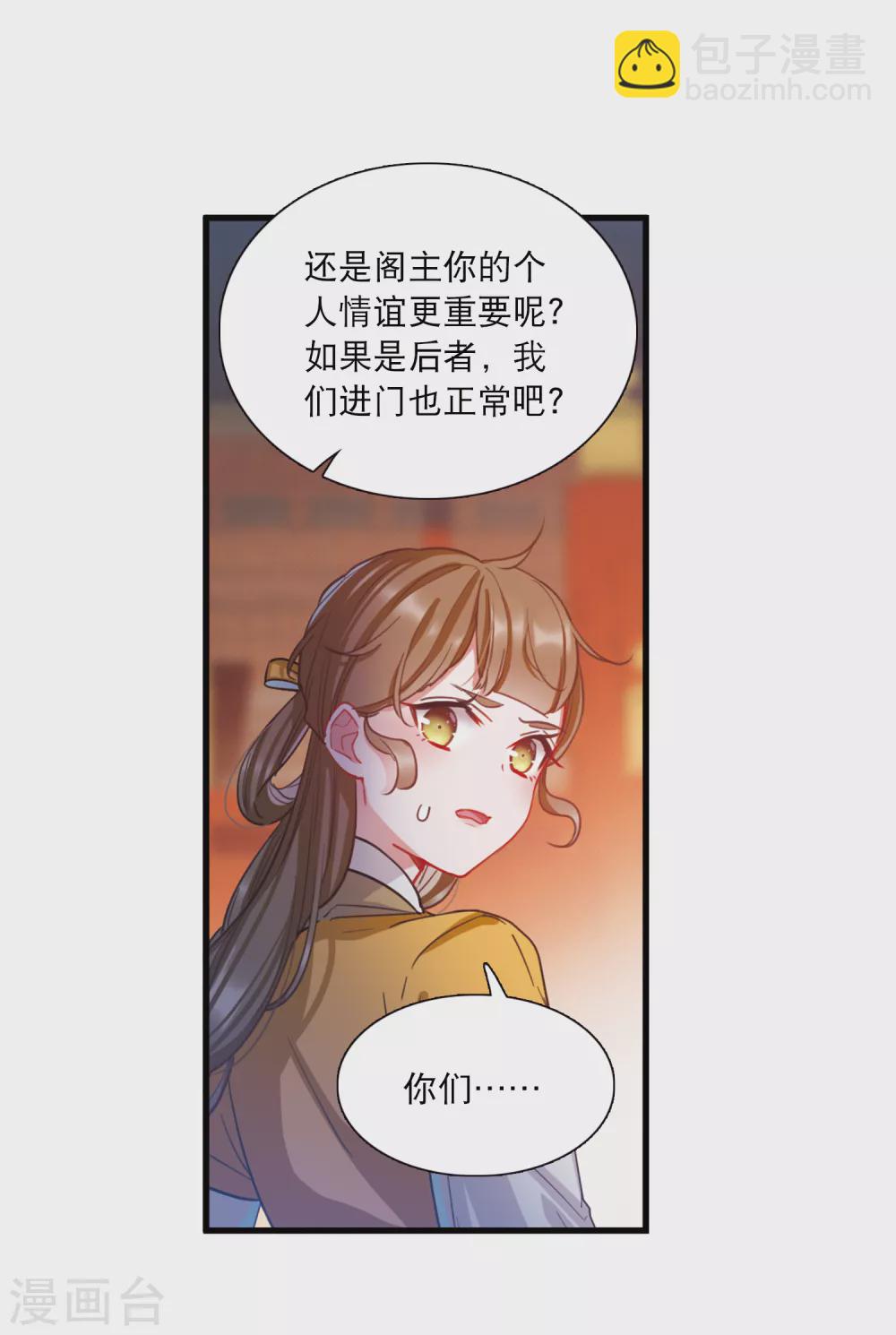 第25话3 逆转-第101话