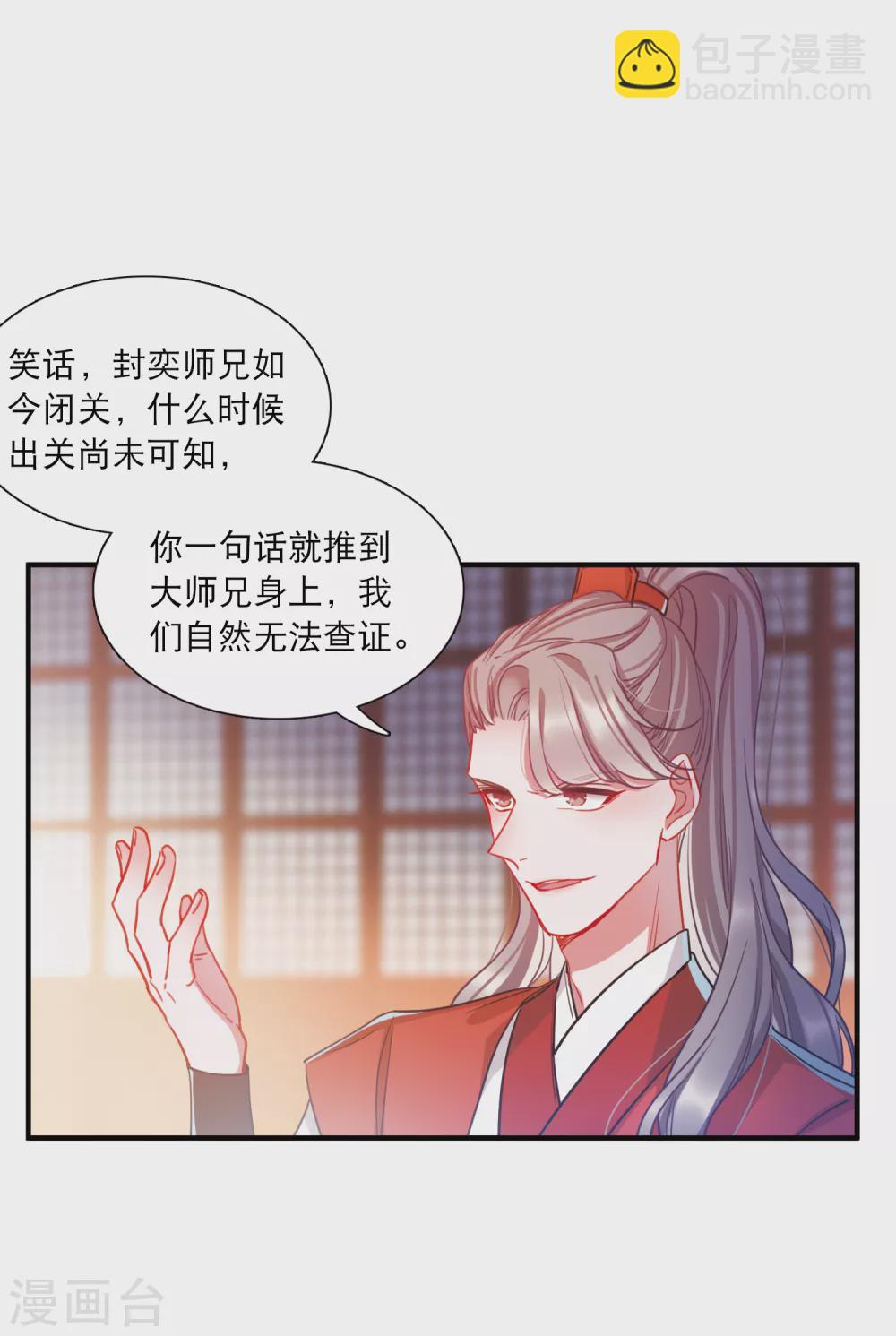 第25话3 逆转-第101话