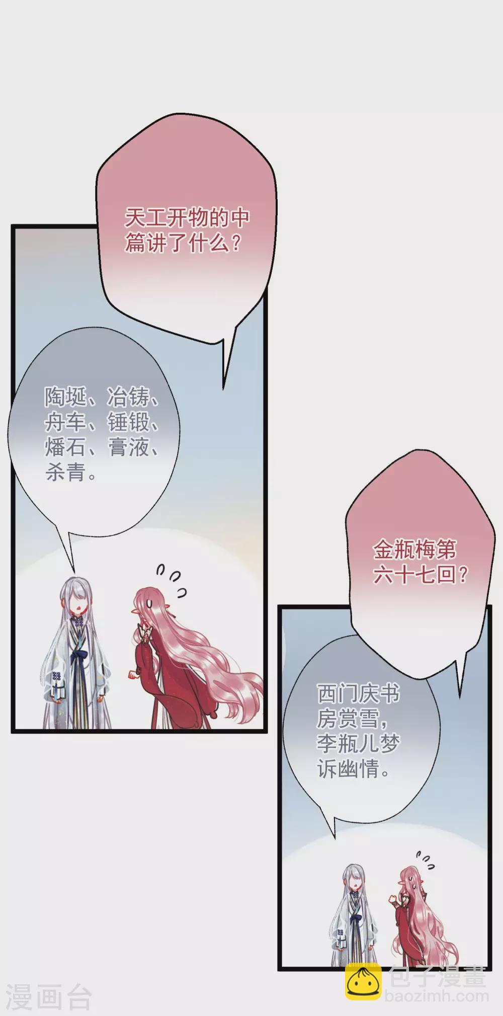 第26话1 人祭-第105话