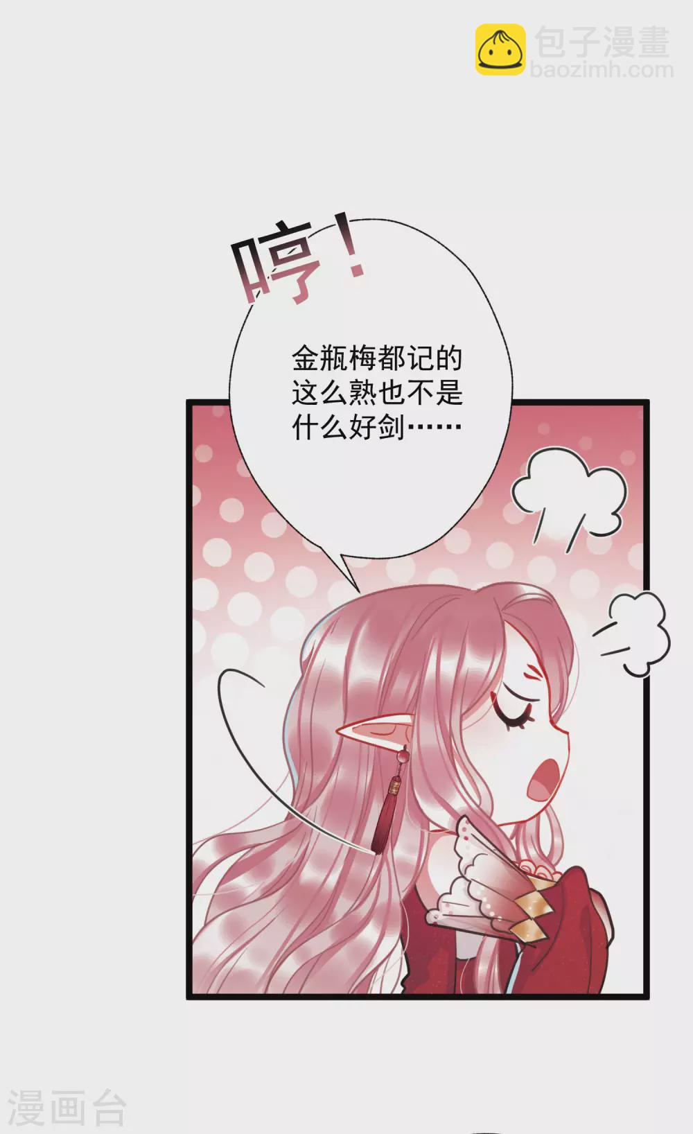 第26话1 人祭-第105话
