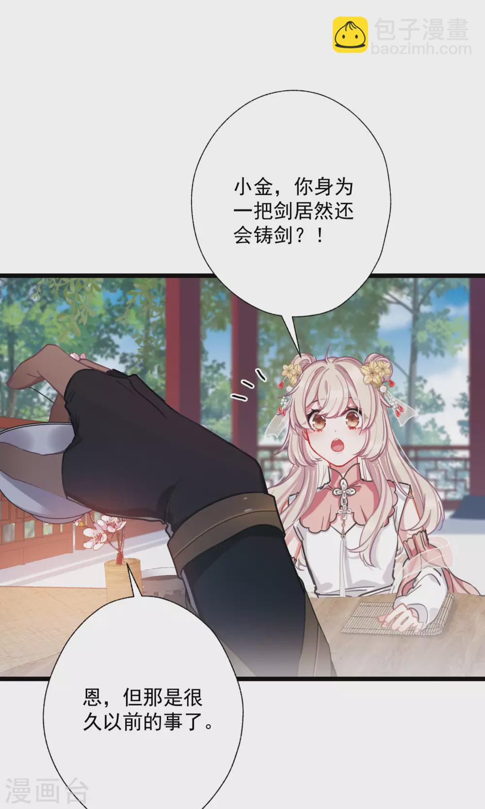 第26话1 人祭-第105话
