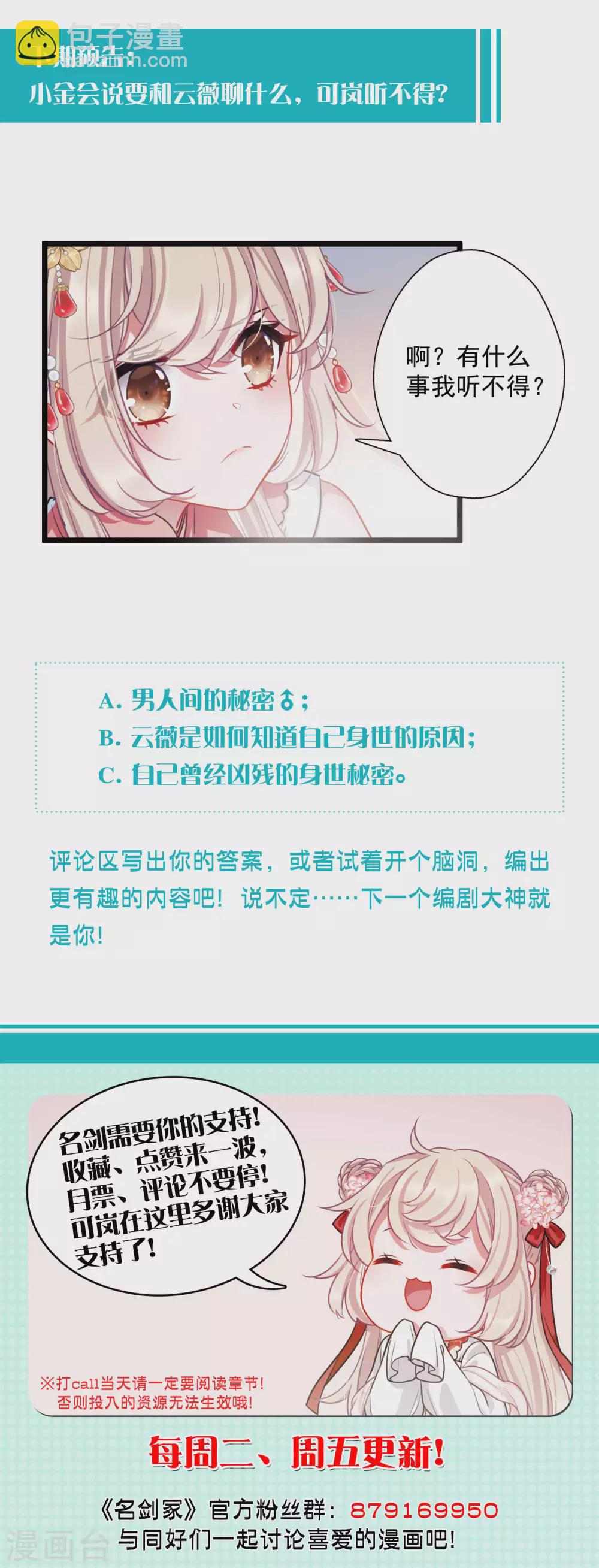 第26话1 人祭-第105话