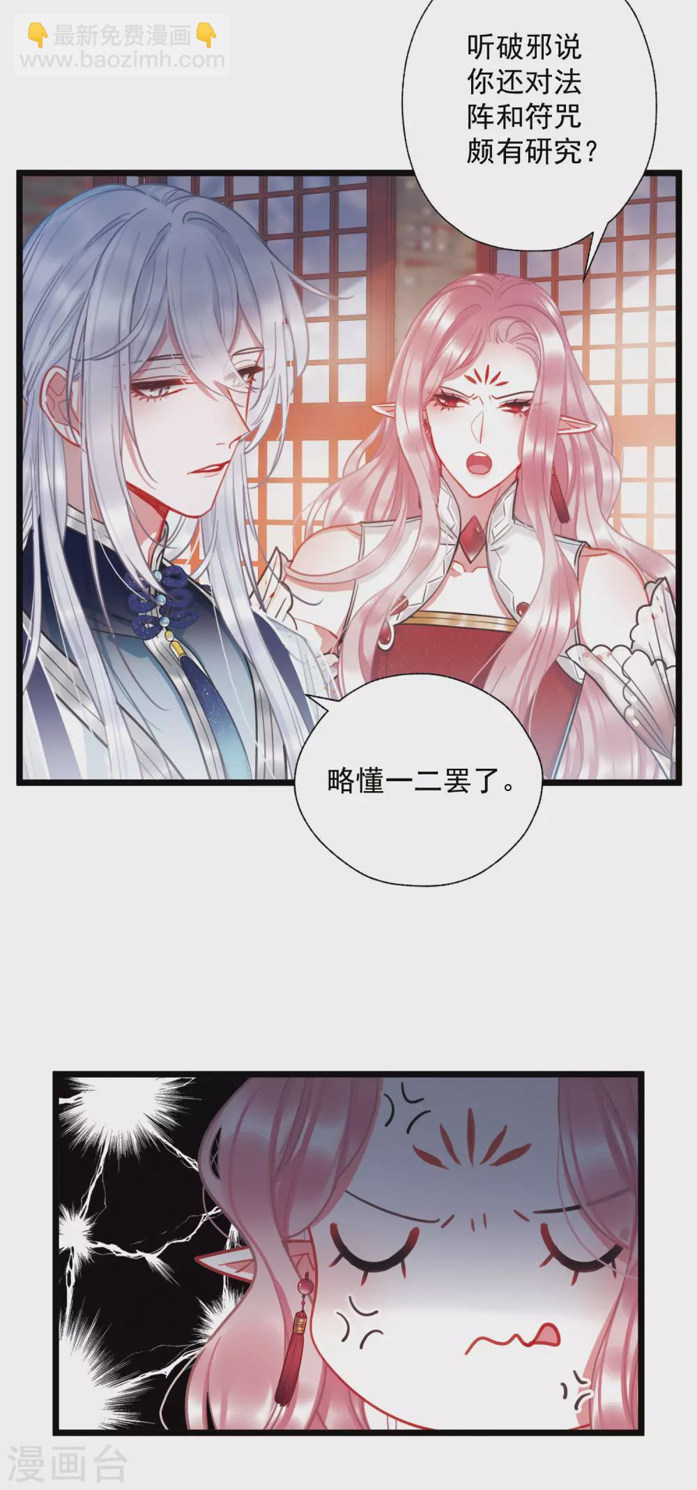 第26话1 人祭-第105话