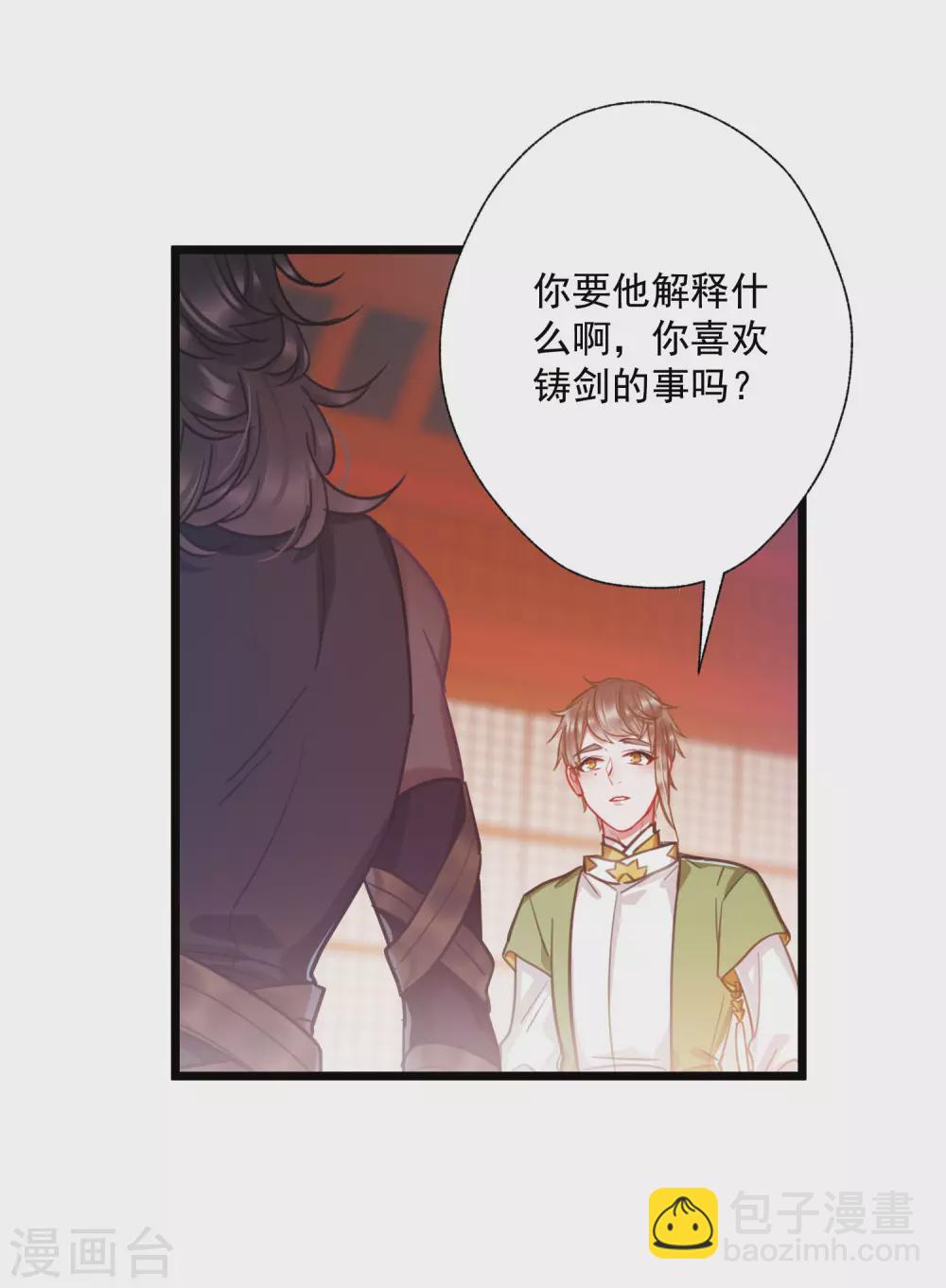 第79话 人祭3-第107话
