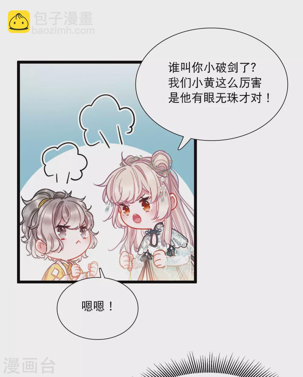 第81话 夜寻2-第109话