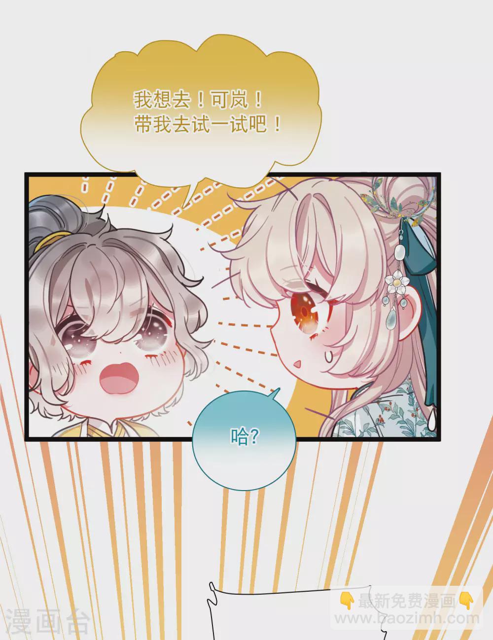 第81话 夜寻2-第109话