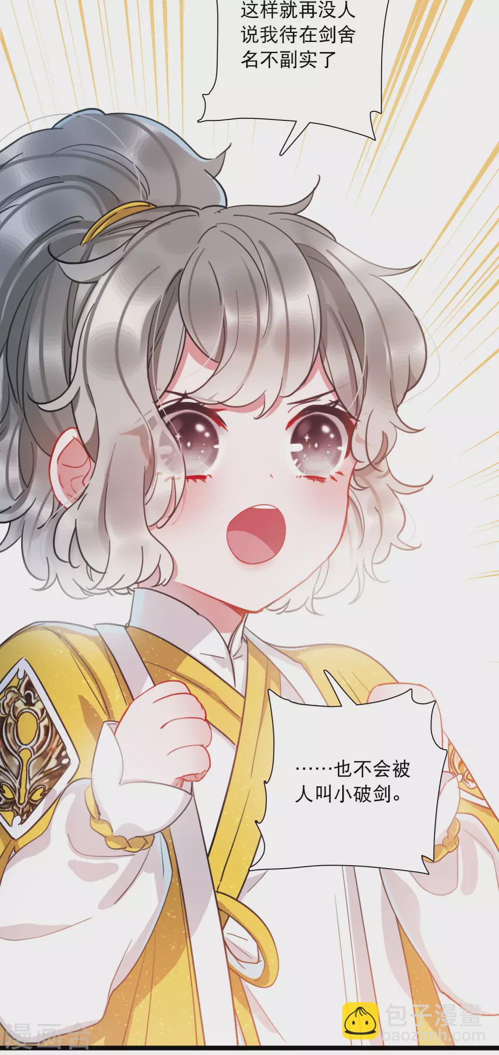第81话 夜寻2-第109话