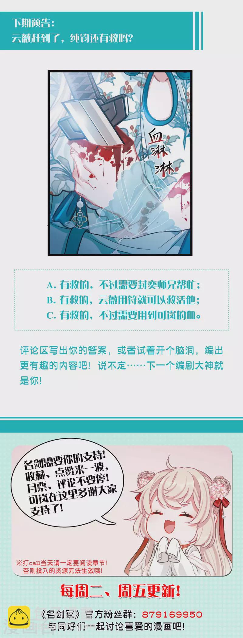 第83话 招魂1-第111话