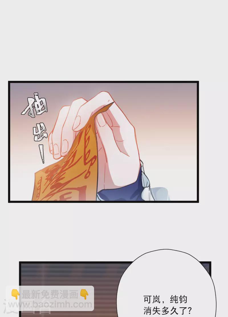 第83话 招魂1-第111话