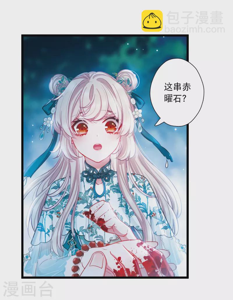 第84话 招魂2-第113话