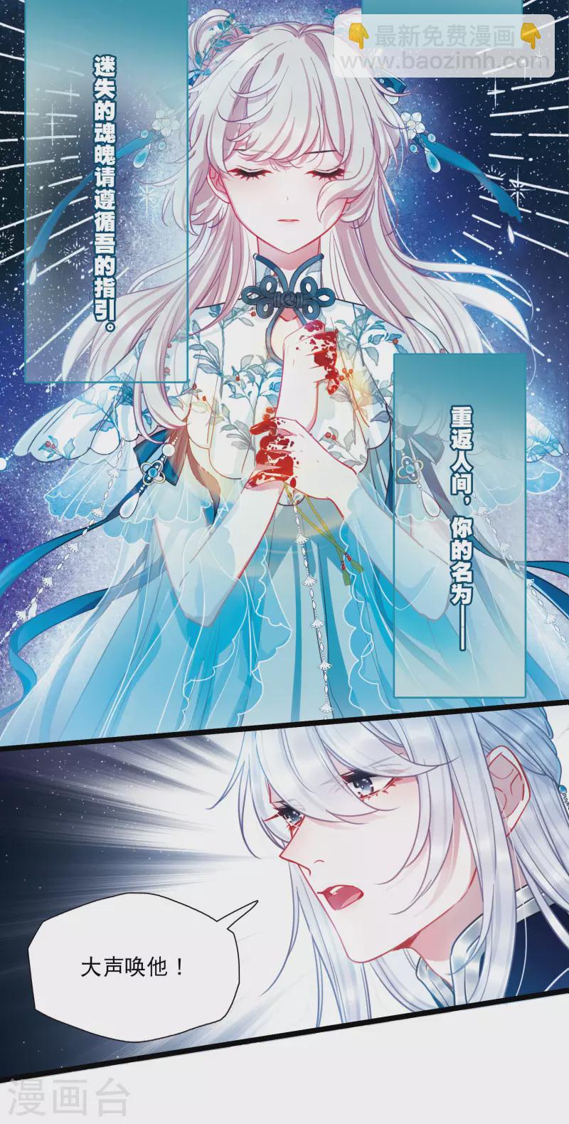 第84话 招魂2-第113话