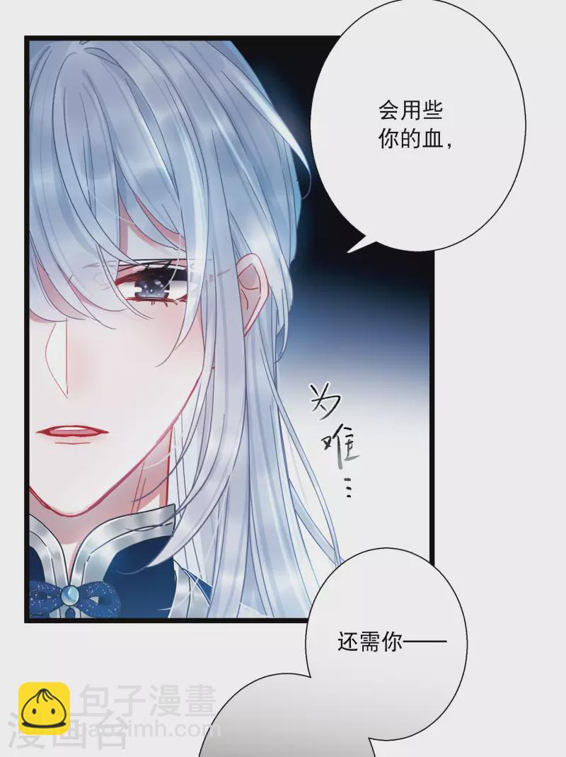 第84话 招魂2-第113话