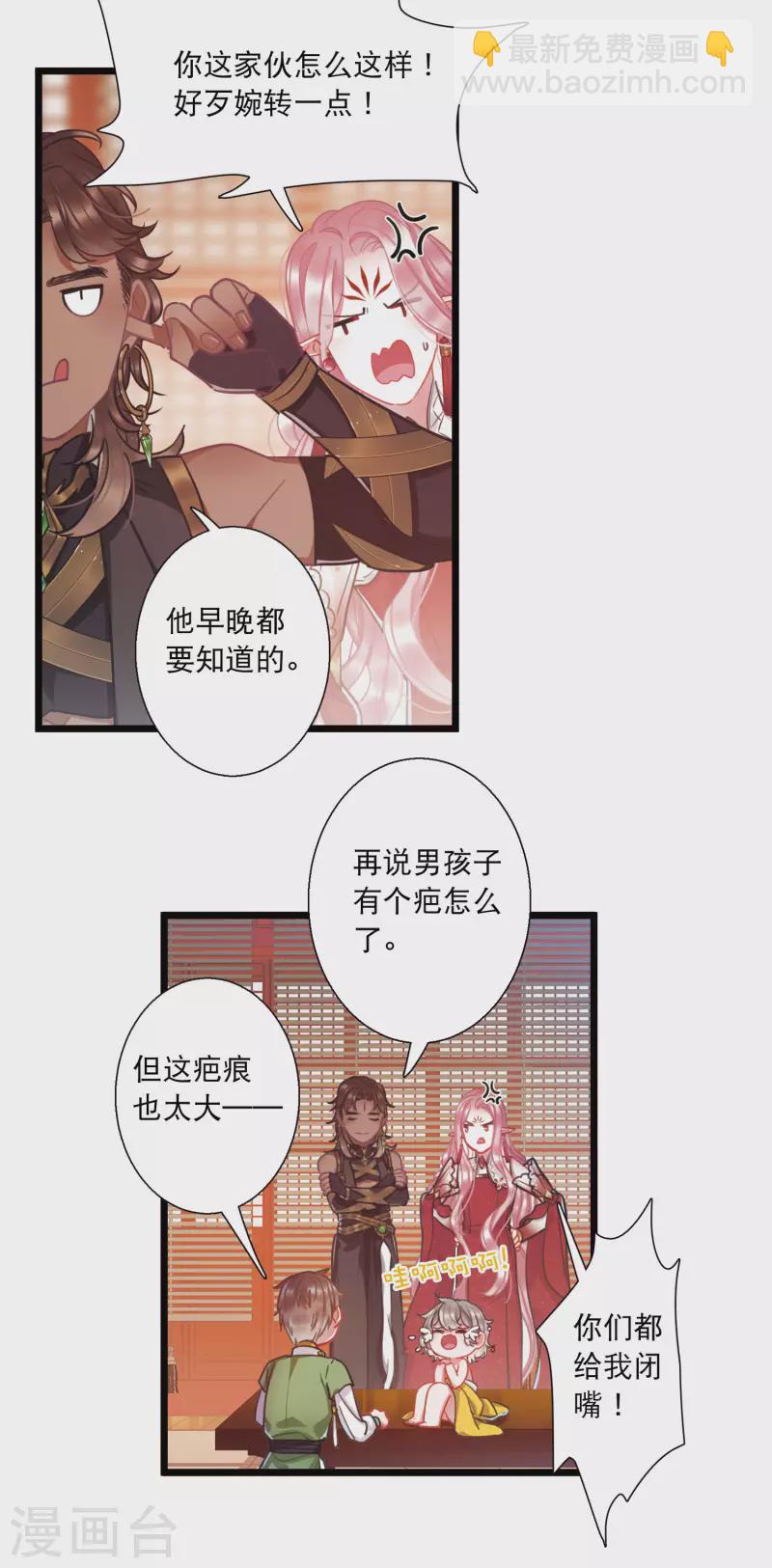 第86话 招魂4-第115话