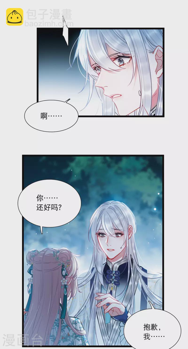 第86话 招魂4-第115话