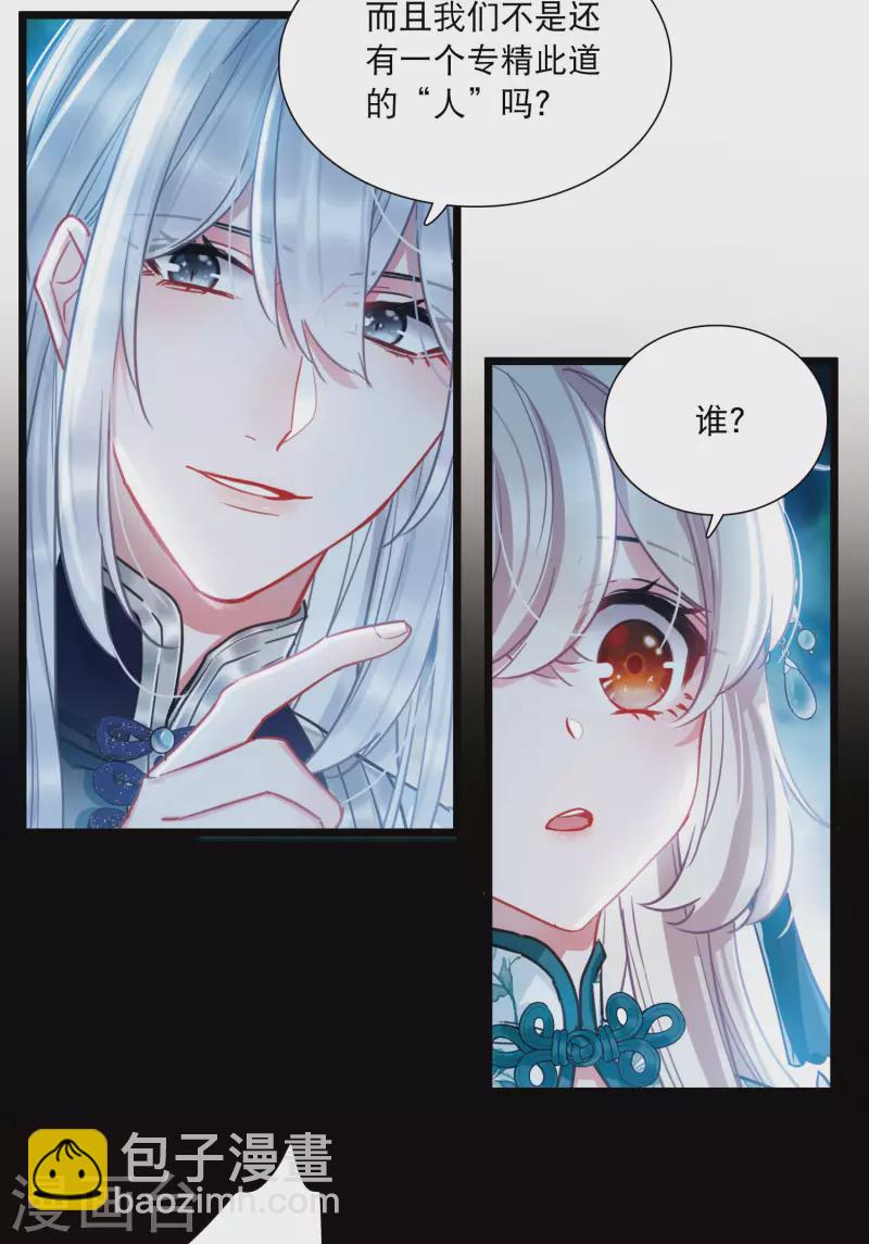 第86话 招魂4-第115话