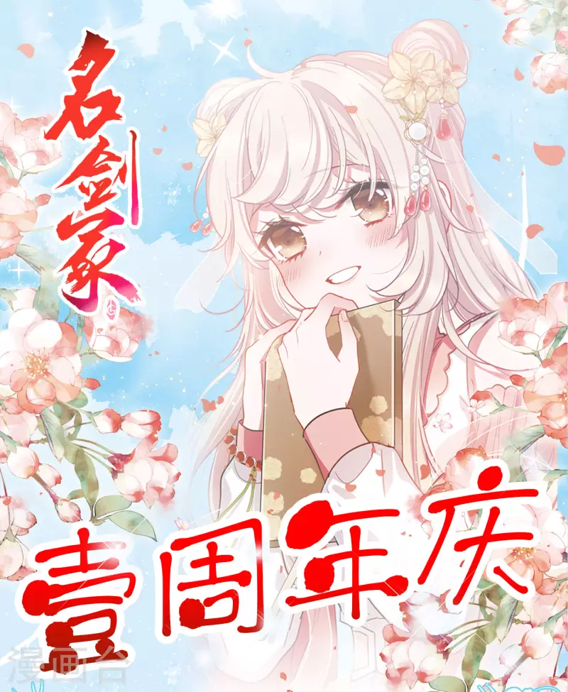 一周年活动1-第117话