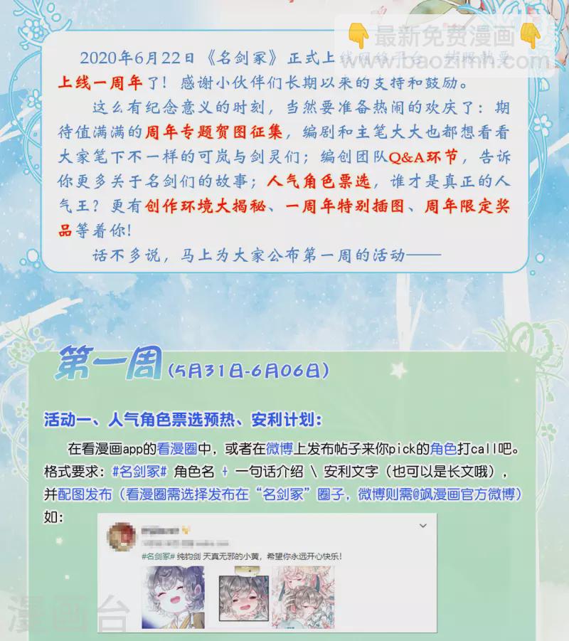 一周年活动1-第117话