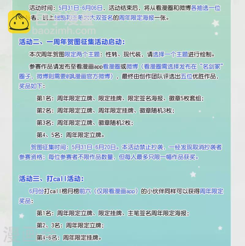 一周年活动1-第117话