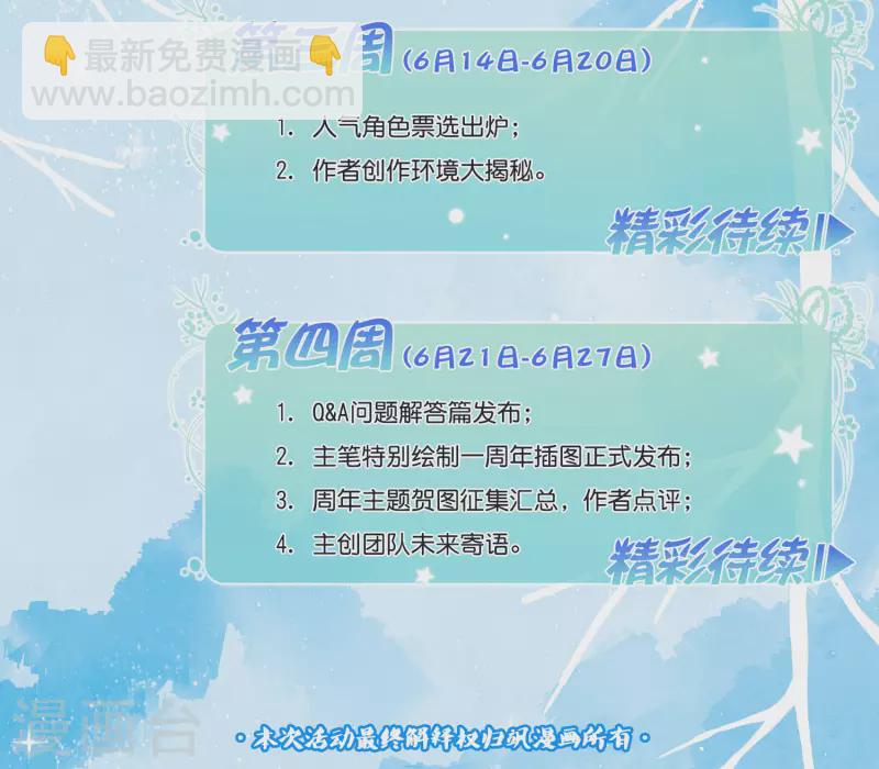 一周年活动1-第117话