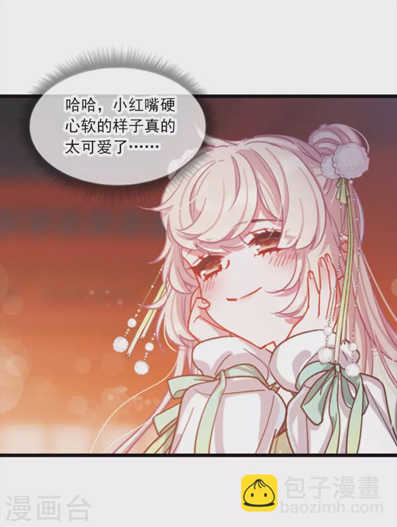 特别番外3 大家的粽子-第121话