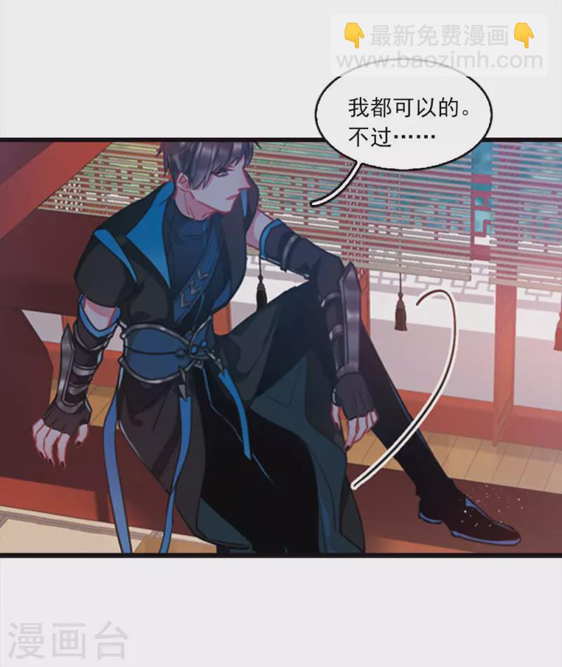 特别番外3 大家的粽子-第121话