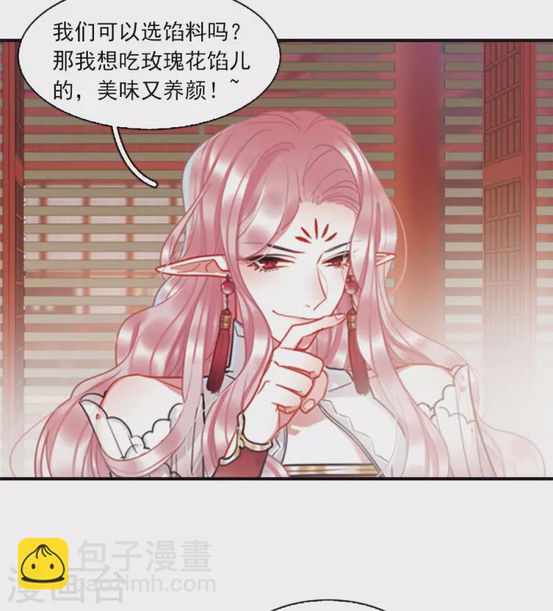 特别番外3 大家的粽子-第121话