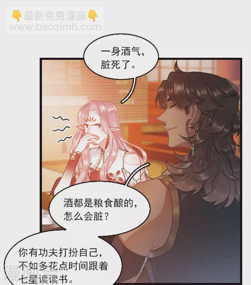 特别番外3 大家的粽子-第121话