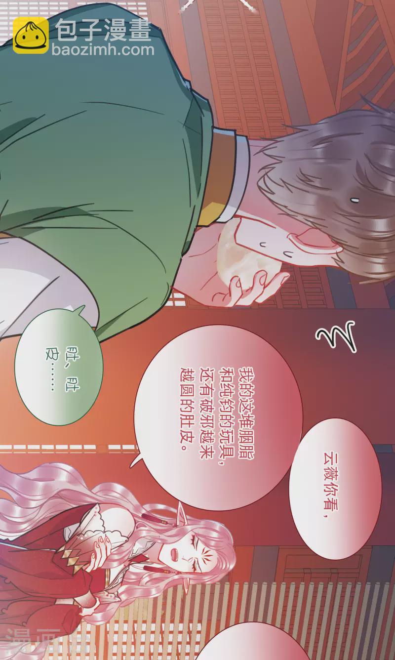 第91话 请求2-第125话