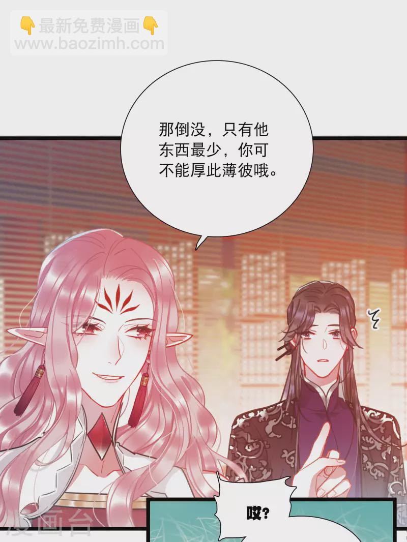 第91话 请求2-第125话