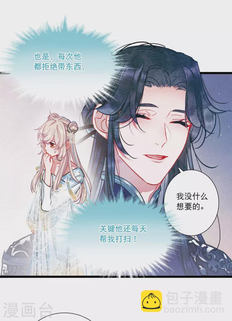 第91话 请求2-第125话