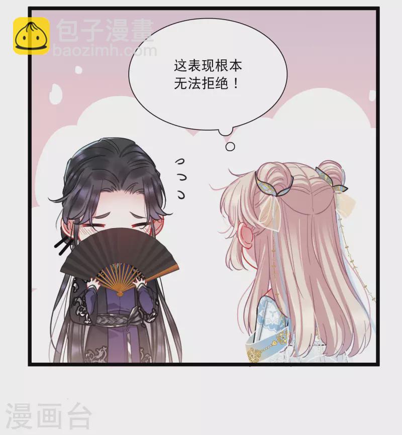 第91话 请求2-第125话
