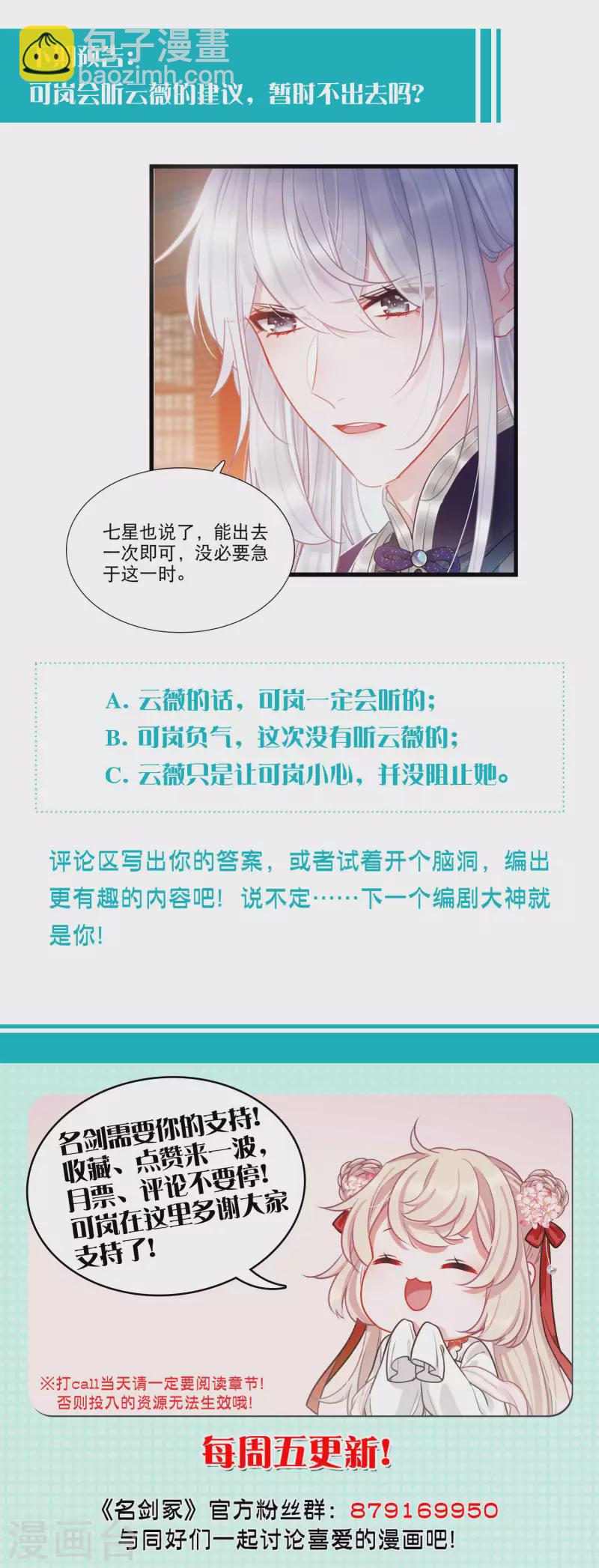 第91话 请求2-第125话