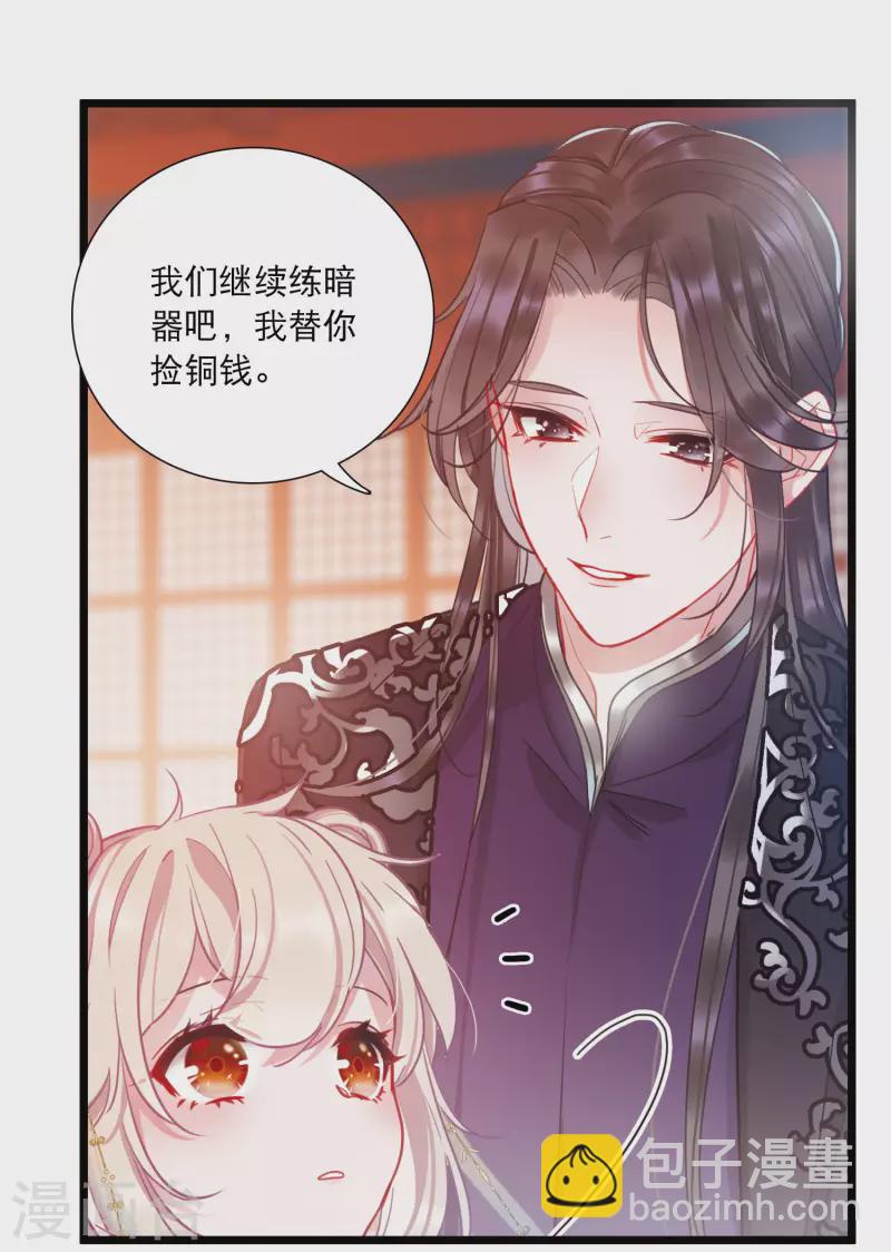 第91话 请求2-第125话